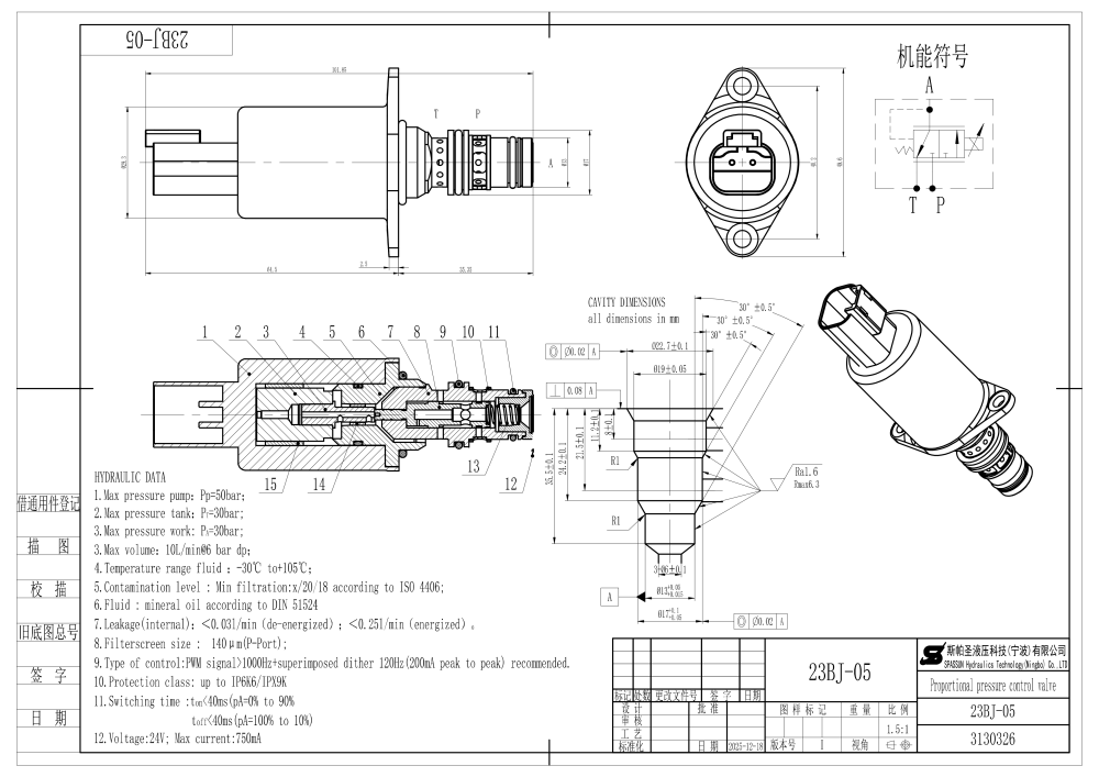 3130326（PPCD05)-750mA 24V 30BAR_01(1)