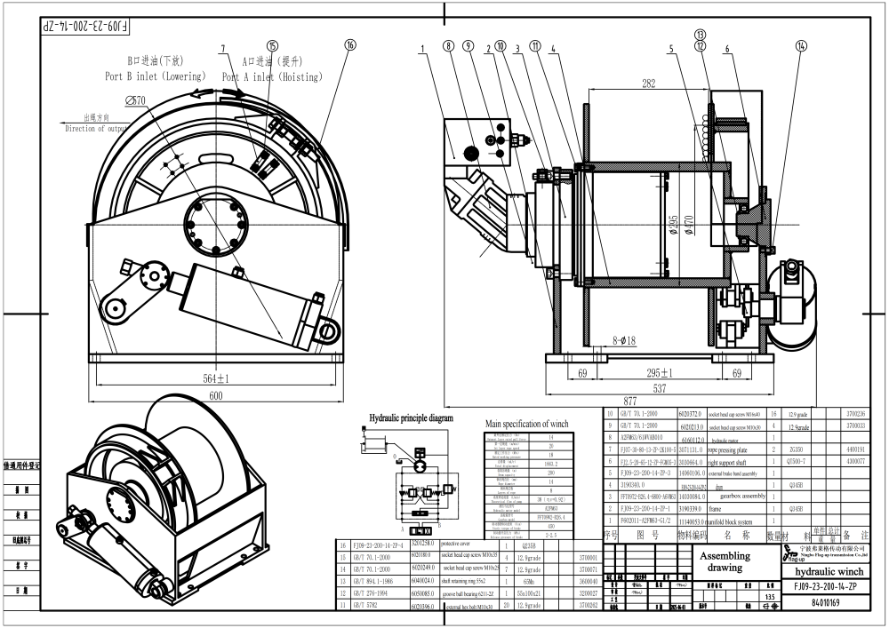 84010169（FJ09-23-200-14-ZP-A2FM63）14Kn液压绞车总成-模型_01(1)