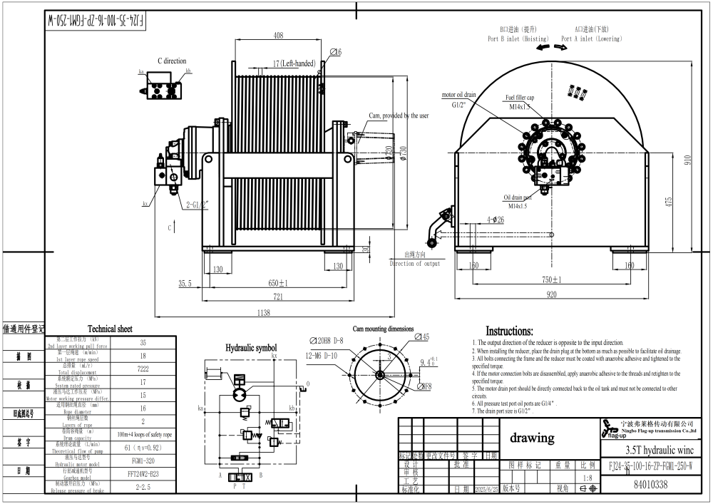 84010338（FJ24-36.5-100-16-ZP-FGM1-3200）35kN液压绞车(吊清仓机)外形图20250625-模型_01(1)