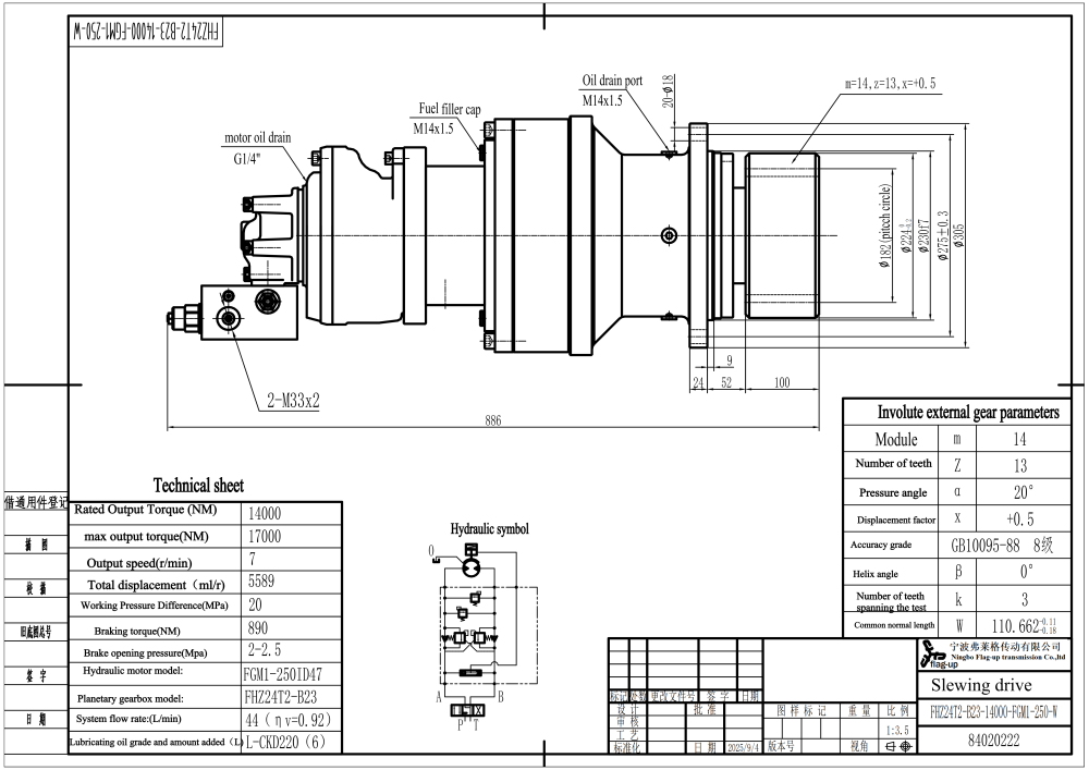 84020222（FHZ24T2-B23-14000-FGM1-250）液压回转装置外形图 CCS (14m13z100b)-模型_01(1)