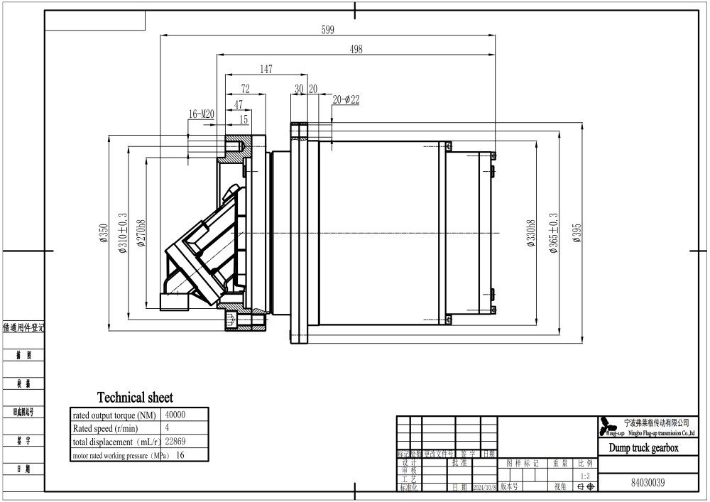 84030039.0（FFT50W4-363-A2FE63WVAL）液压壳转装置总成外形图-模型（自卸车减速机）_01(1)