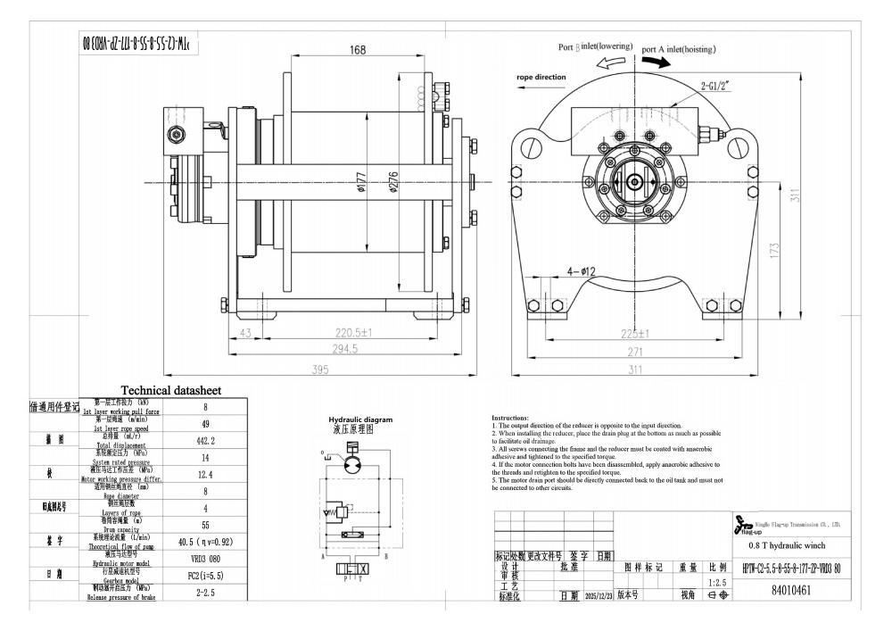 HPTW-84010461-0.8T winch_01(1)